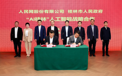 无力推进桂林当地及广西的AI财产链孵化取成长