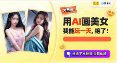 栏选择AI画图中的文字生成图片