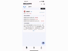 他错过了某机构悄