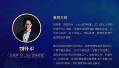 首度全面、系统解构云知声从语音到图像、从到